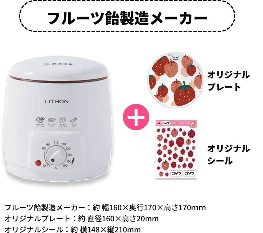 フルーツ飴製造メーカー