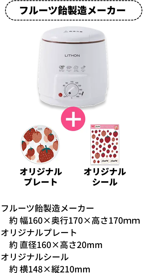 フルーツ飴製造メーカー