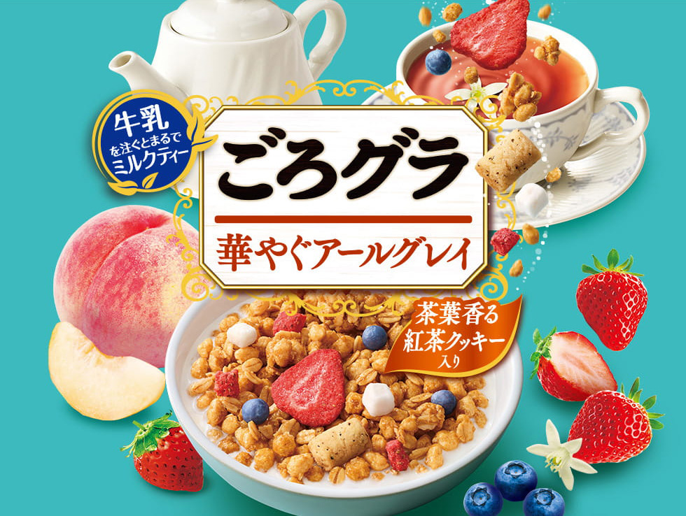 ごろグラ 華やぐアールグレイ 茶葉香る紅茶クッキー入り　牛乳を注ぐとまるでミルクティー