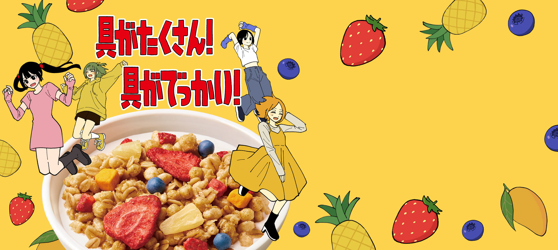 具がたくさん！具がでっかい！