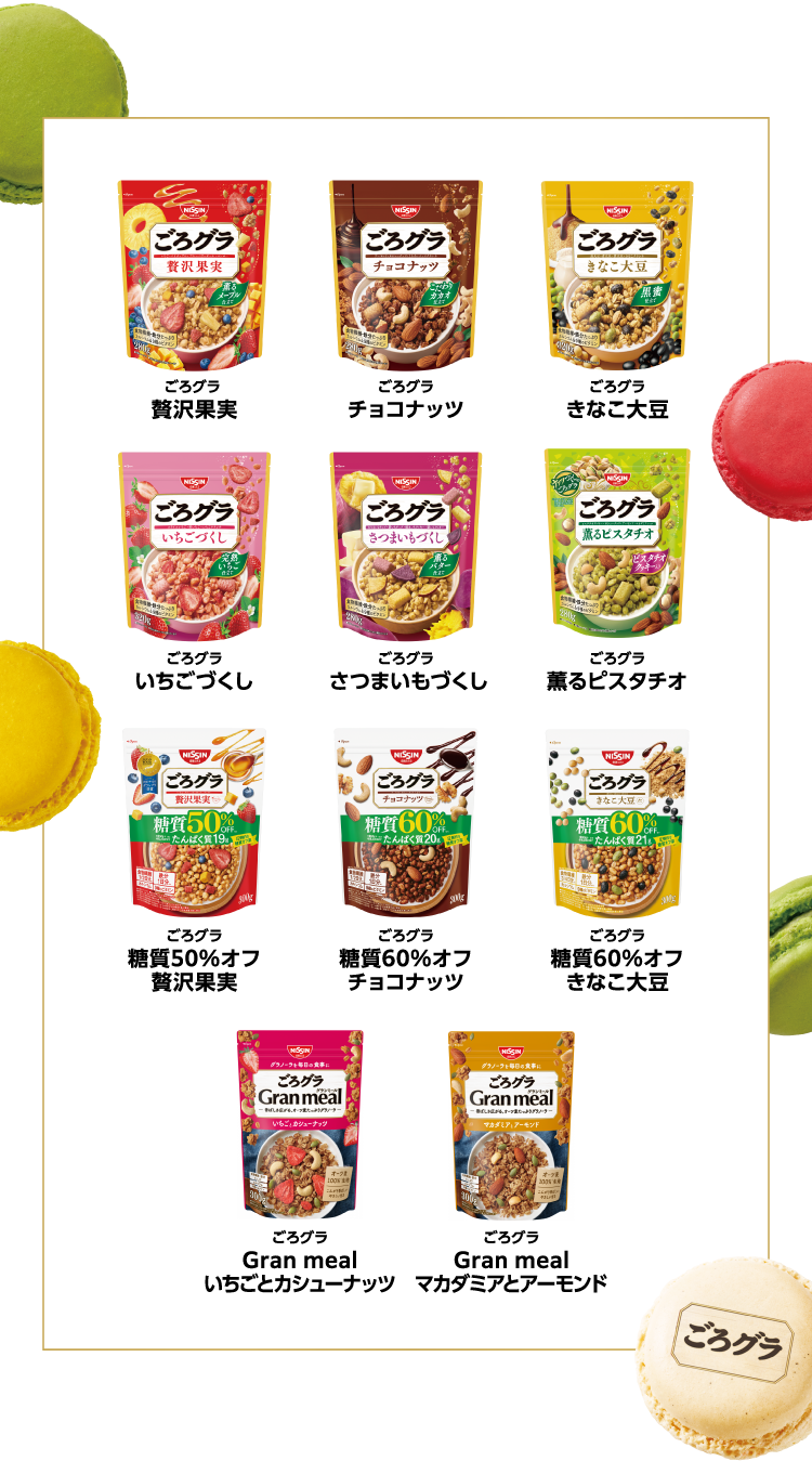 対象商品
